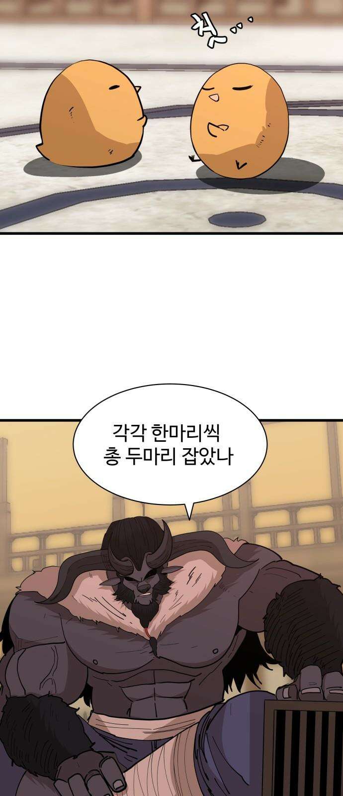 붉은 이정표 120화 진화 10