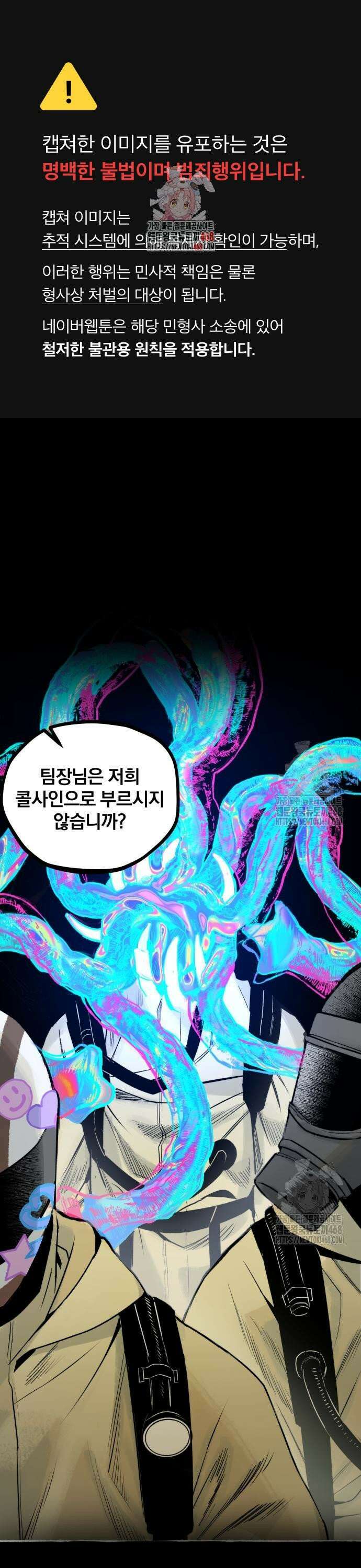 통제구역관리부 2화 비상구(2) 1