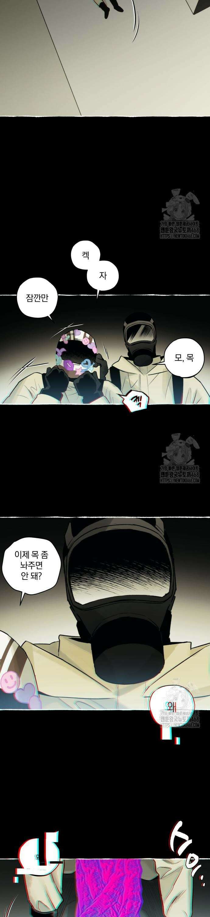 통제구역관리부 2화 비상구(2) 5