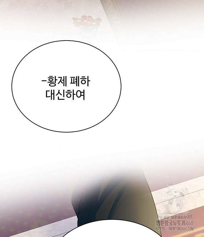시한부인 줄 알았어요! 92화 5