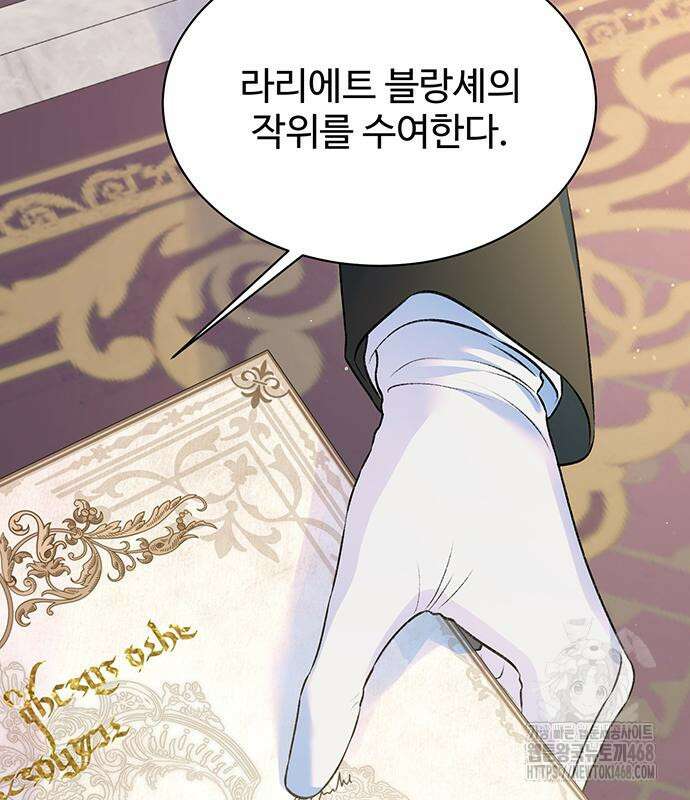 시한부인 줄 알았어요! 92화 6
