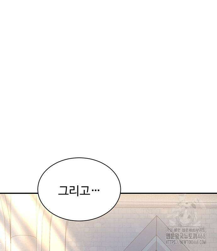 시한부인 줄 알았어요! 92화 17