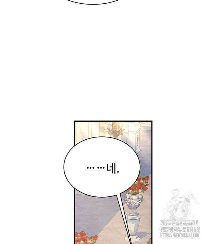 시한부인 줄 알았어요! 92화 20