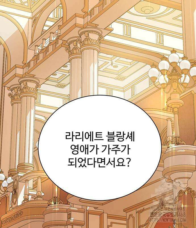 시한부인 줄 알았어요! 92화 25