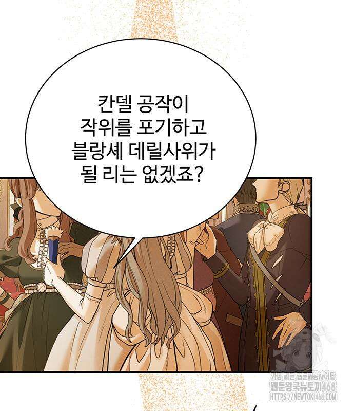 시한부인 줄 알았어요! 92화 27