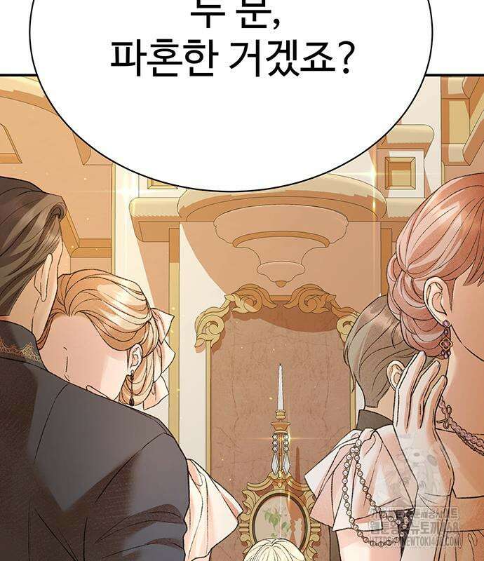 시한부인 줄 알았어요! 92화 30