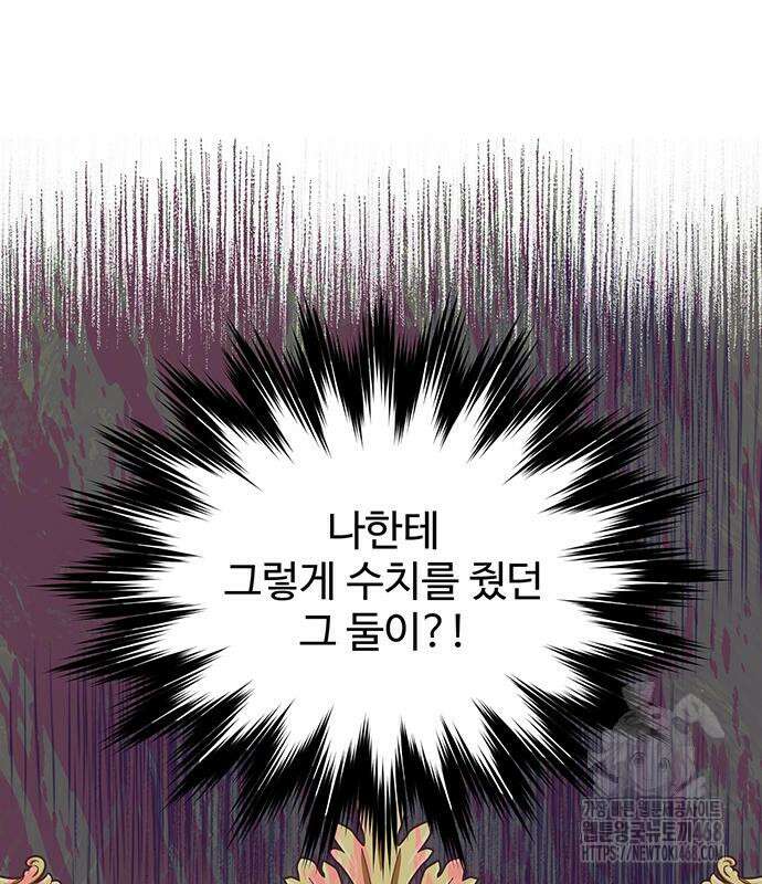 시한부인 줄 알았어요! 92화 35