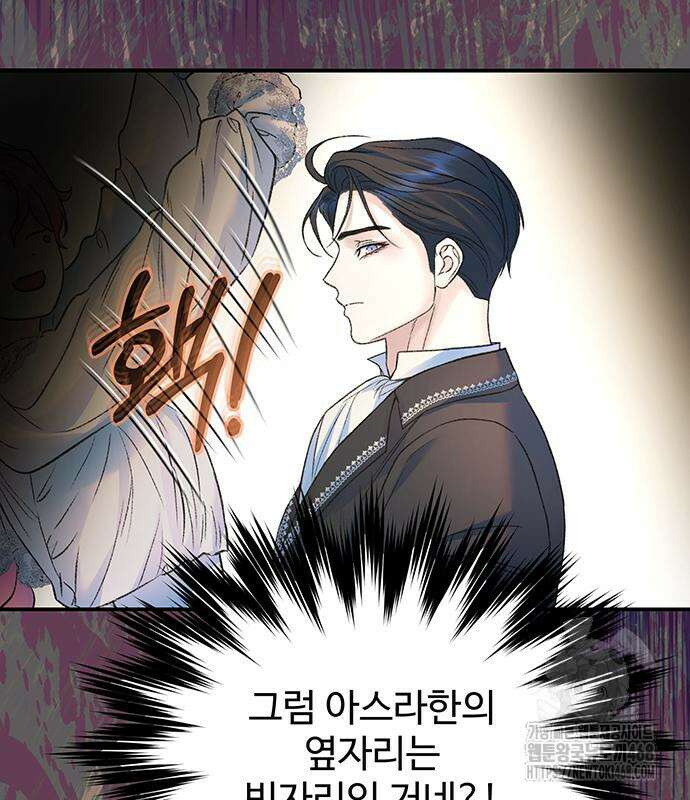 시한부인 줄 알았어요! 92화 38
