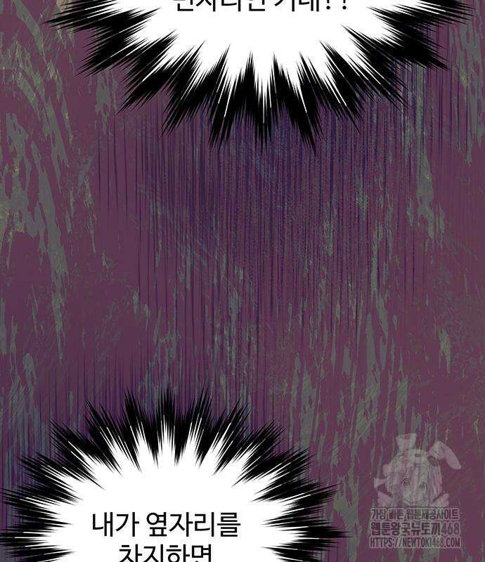 시한부인 줄 알았어요! 92화 39