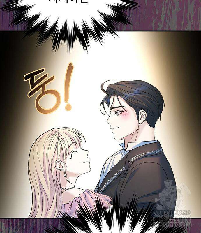 시한부인 줄 알았어요! 92화 40