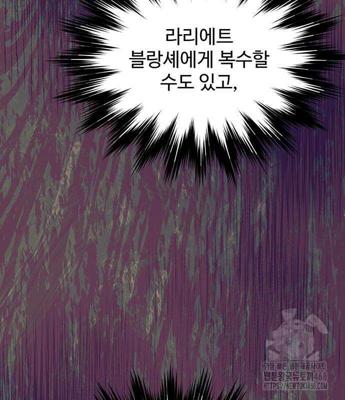 시한부인 줄 알았어요! 92화 41
