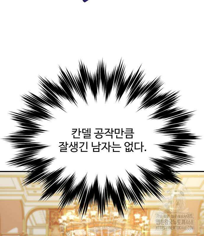 시한부인 줄 알았어요! 92화 45