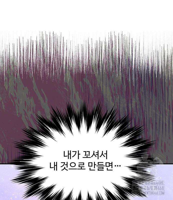 시한부인 줄 알았어요! 92화 48