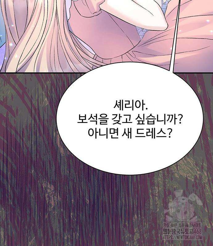 시한부인 줄 알았어요! 92화 50