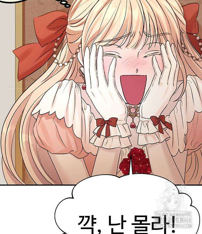 시한부인 줄 알았어요! 92화 52