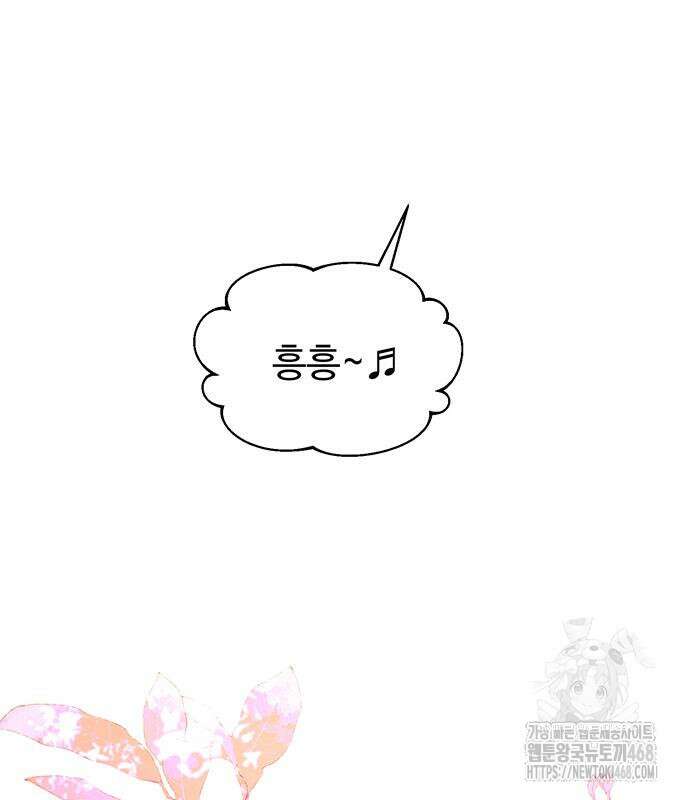 시한부인 줄 알았어요! 92화 56