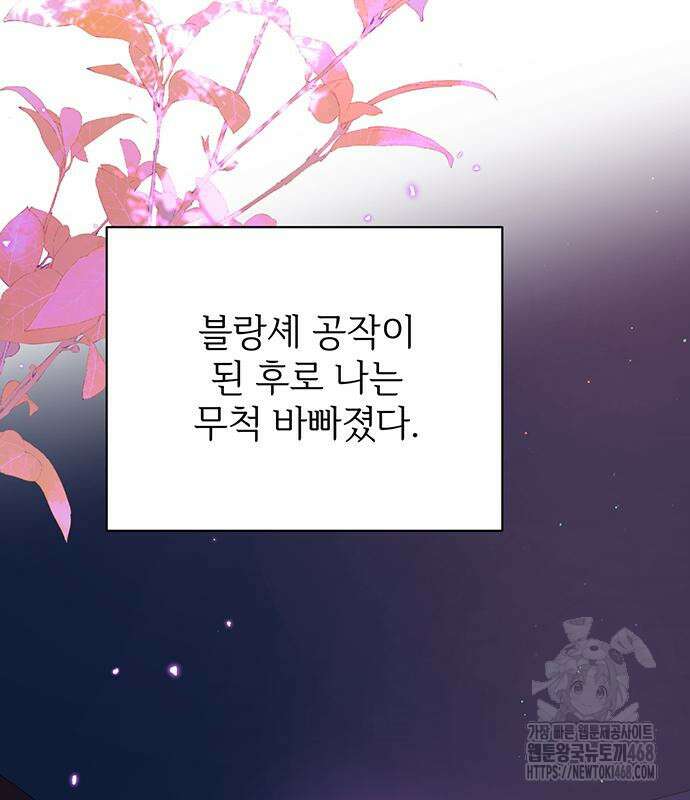 시한부인 줄 알았어요! 92화 59