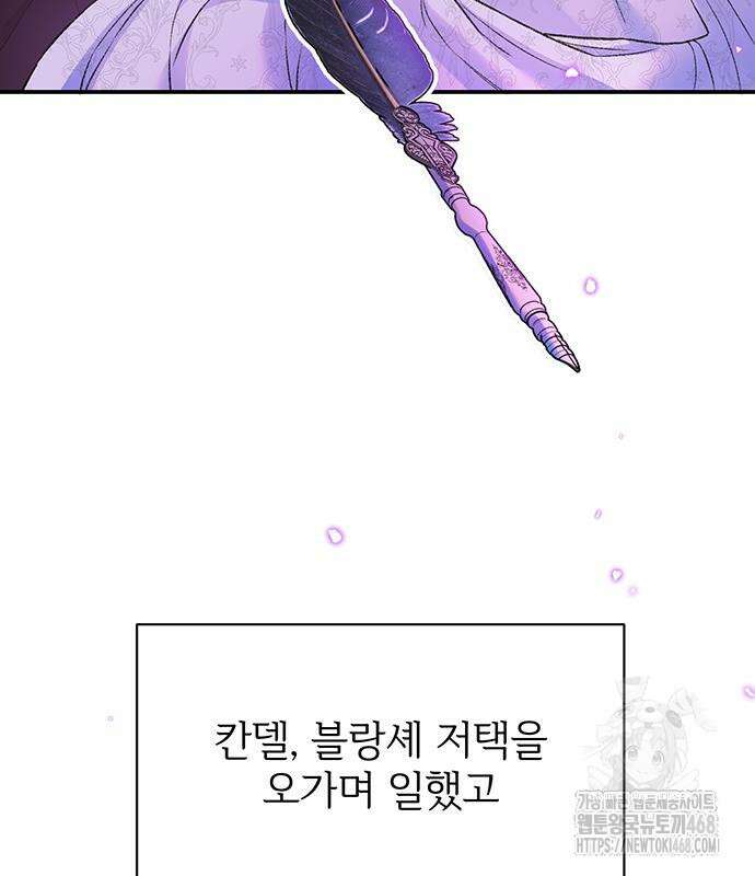 시한부인 줄 알았어요! 92화 61