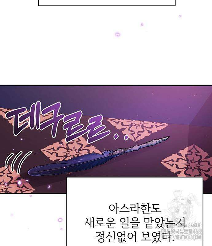 시한부인 줄 알았어요! 92화 62