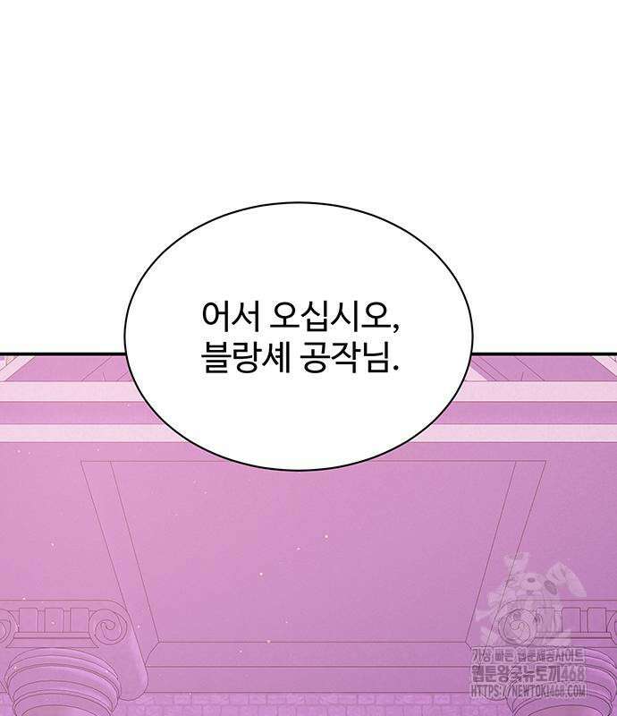 시한부인 줄 알았어요! 92화 65