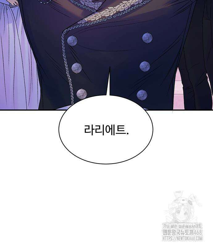 시한부인 줄 알았어요! 92화 67