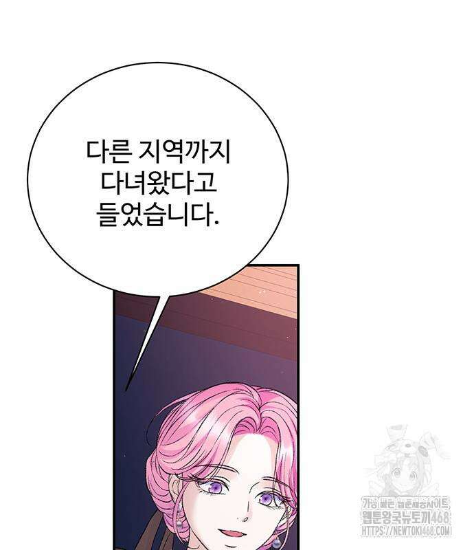 시한부인 줄 알았어요! 92화 68