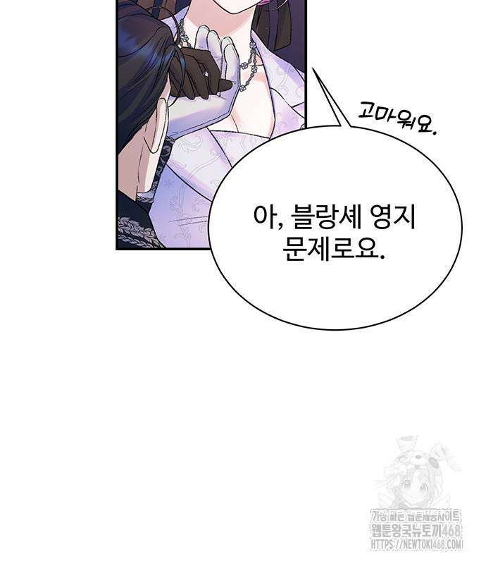 시한부인 줄 알았어요! 92화 69
