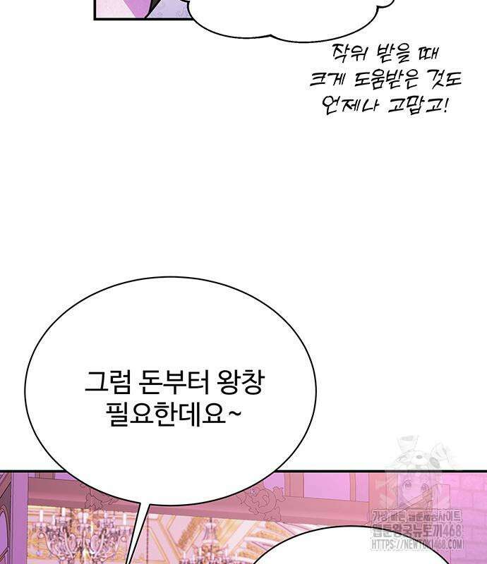 시한부인 줄 알았어요! 92화 76