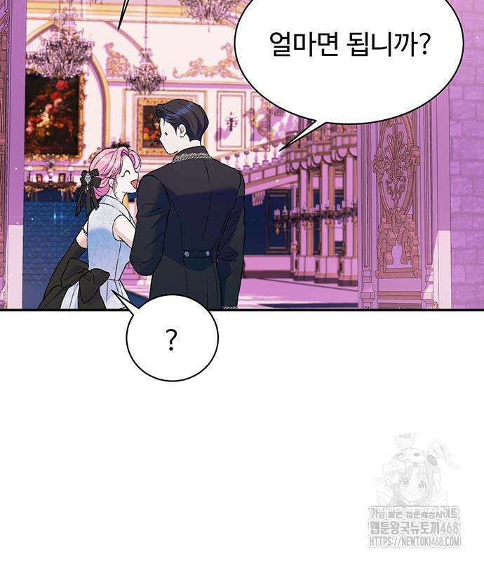 시한부인 줄 알았어요! 92화 77