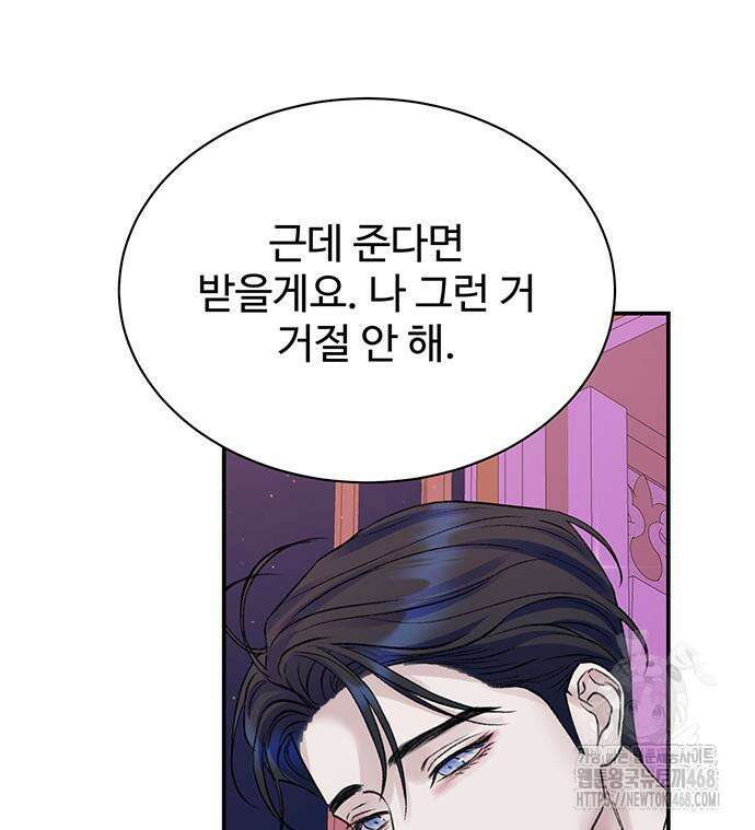 시한부인 줄 알았어요! 92화 78