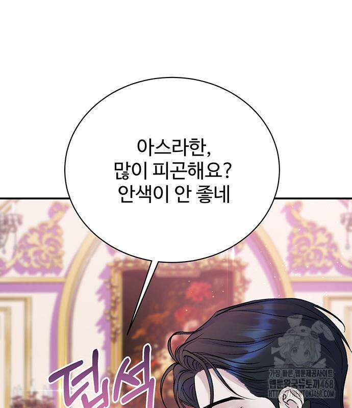 시한부인 줄 알았어요! 92화 80