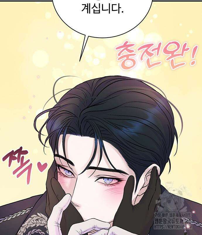 시한부인 줄 알았어요! 92화 85