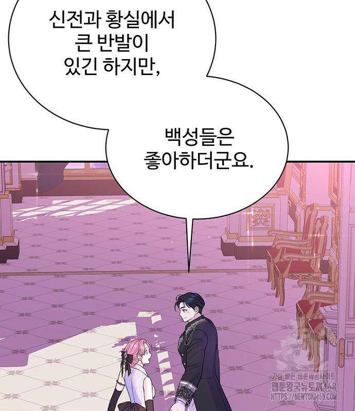 시한부인 줄 알았어요! 92화 87