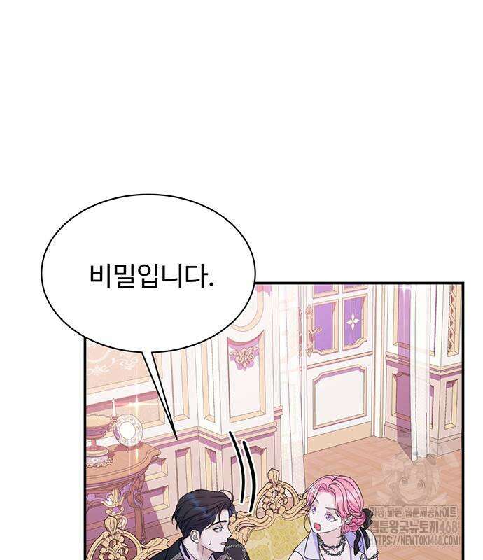 시한부인 줄 알았어요! 92화 92
