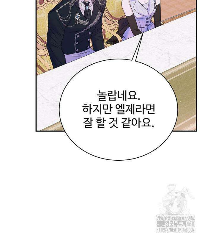 시한부인 줄 알았어요! 92화 93