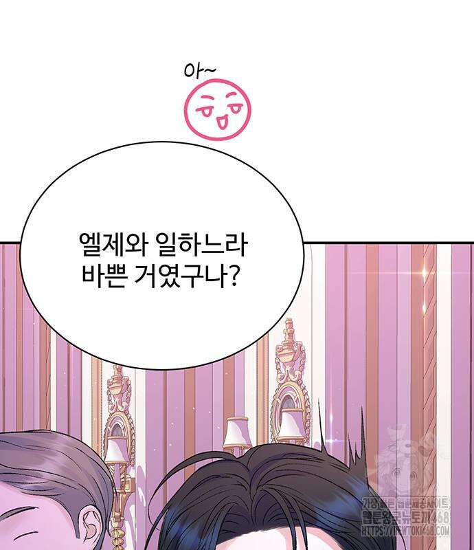 시한부인 줄 알았어요! 92화 94