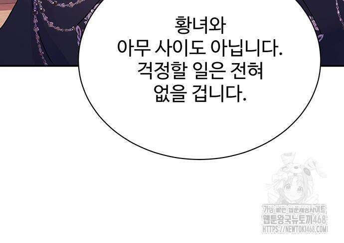 시한부인 줄 알았어요! 92화 96