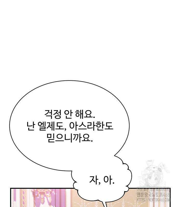 시한부인 줄 알았어요! 92화 97