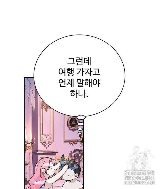시한부인 줄 알았어요! 92화 99