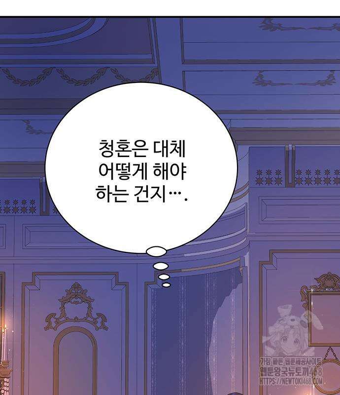 시한부인 줄 알았어요! 92화 102