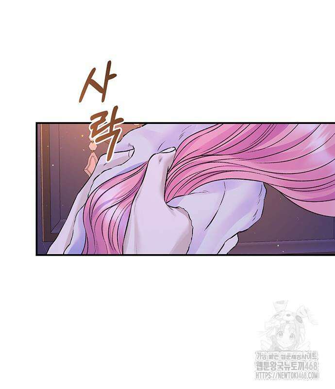 시한부인 줄 알았어요! 92화 104