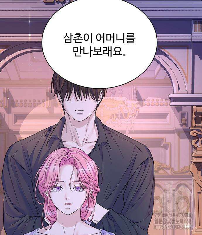 시한부인 줄 알았어요! 92화 106