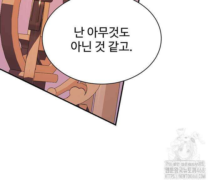 시한부인 줄 알았어요! 92화 113