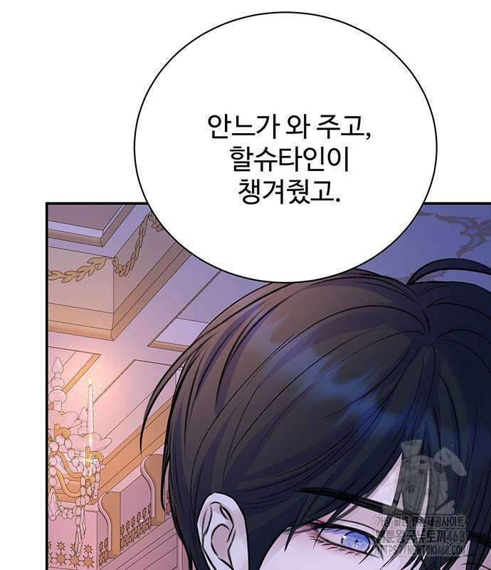 시한부인 줄 알았어요! 92화 117