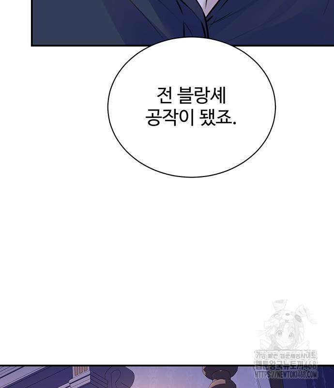 시한부인 줄 알았어요! 92화 119