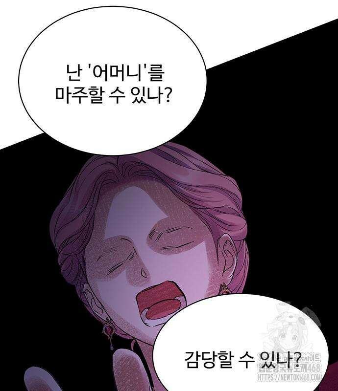 시한부인 줄 알았어요! 92화 121