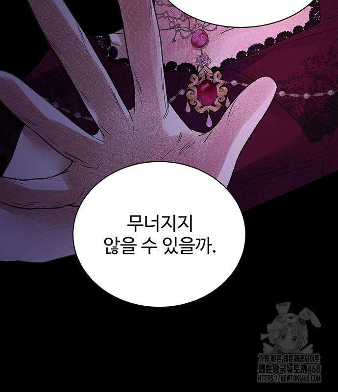 시한부인 줄 알았어요! 92화 122