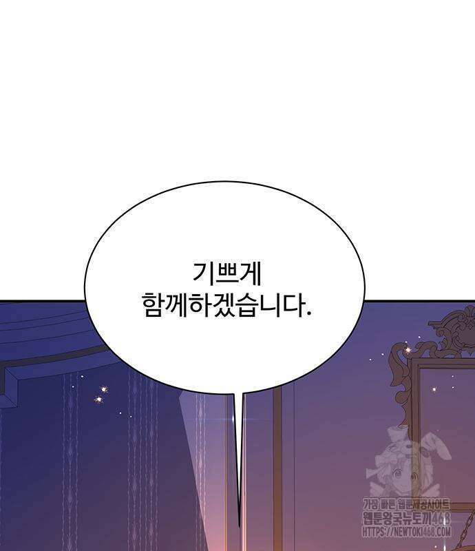 시한부인 줄 알았어요! 92화 136