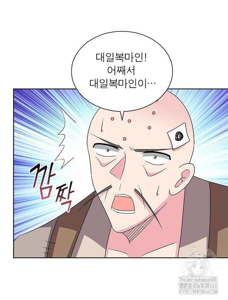 마황귀환록 303화 4