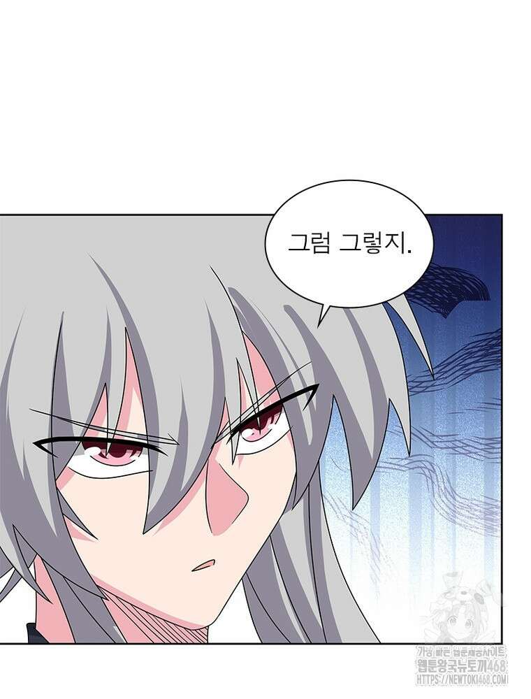 마황귀환록 303화 5